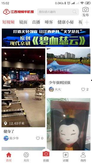 江西爆料新闻视频最新版,揭秘视频揭露惊人真相！