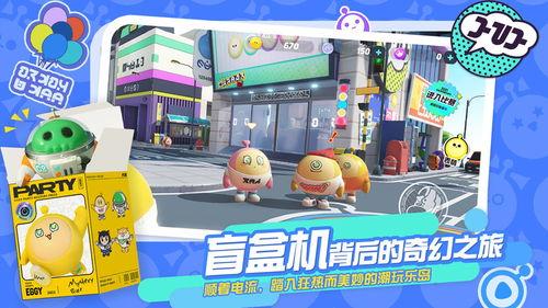 蛋仔派对逃出积木夜最新爆料,全新爆料揭秘神秘关卡与隐藏彩蛋