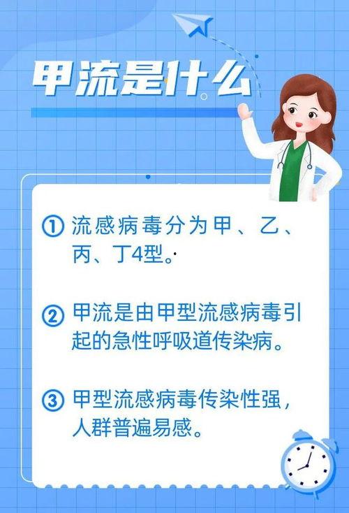 甲流最新情况爆料,全球防控形势与病例分析概览
