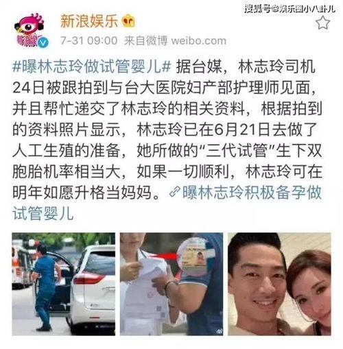 台媒近日爆料视频最新,视频揭露惊人内幕！