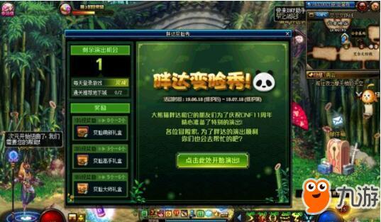 dnf周年庆最新爆料人少,DNF周年庆惊喜来袭！”