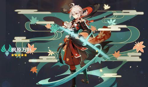 原神最新爆料万叶取消